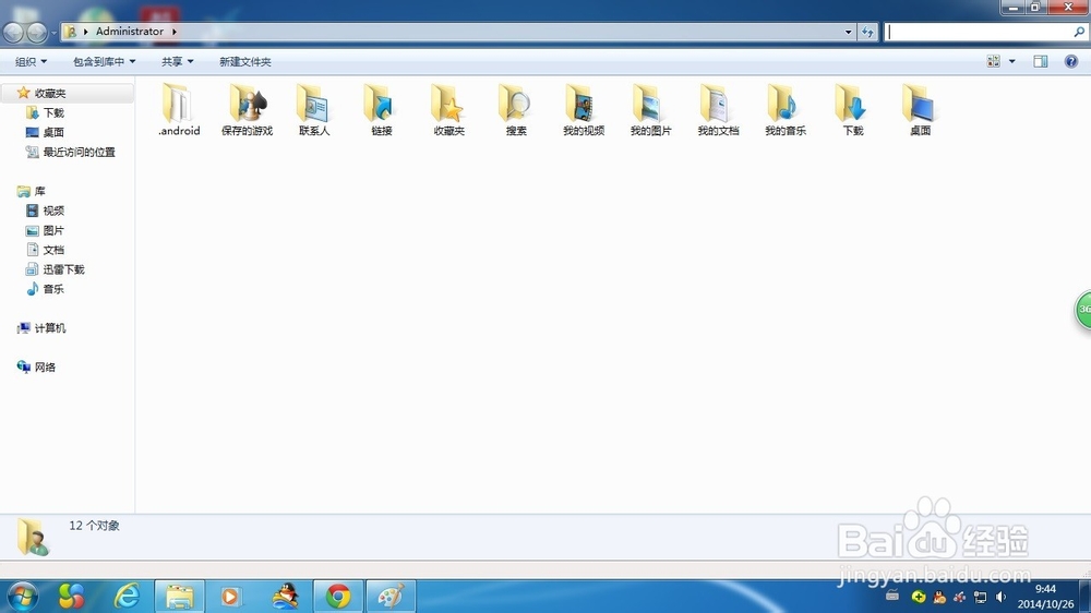 WIN7系统的搜索功能在哪儿