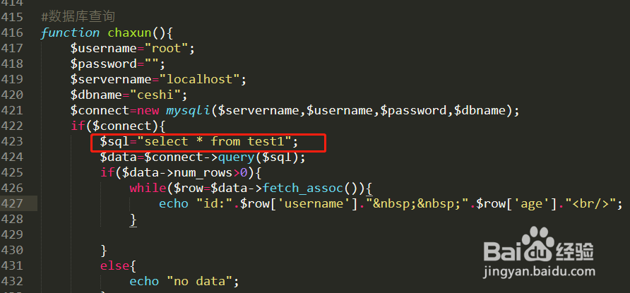 怎样用php查询mysql数据库中的数据