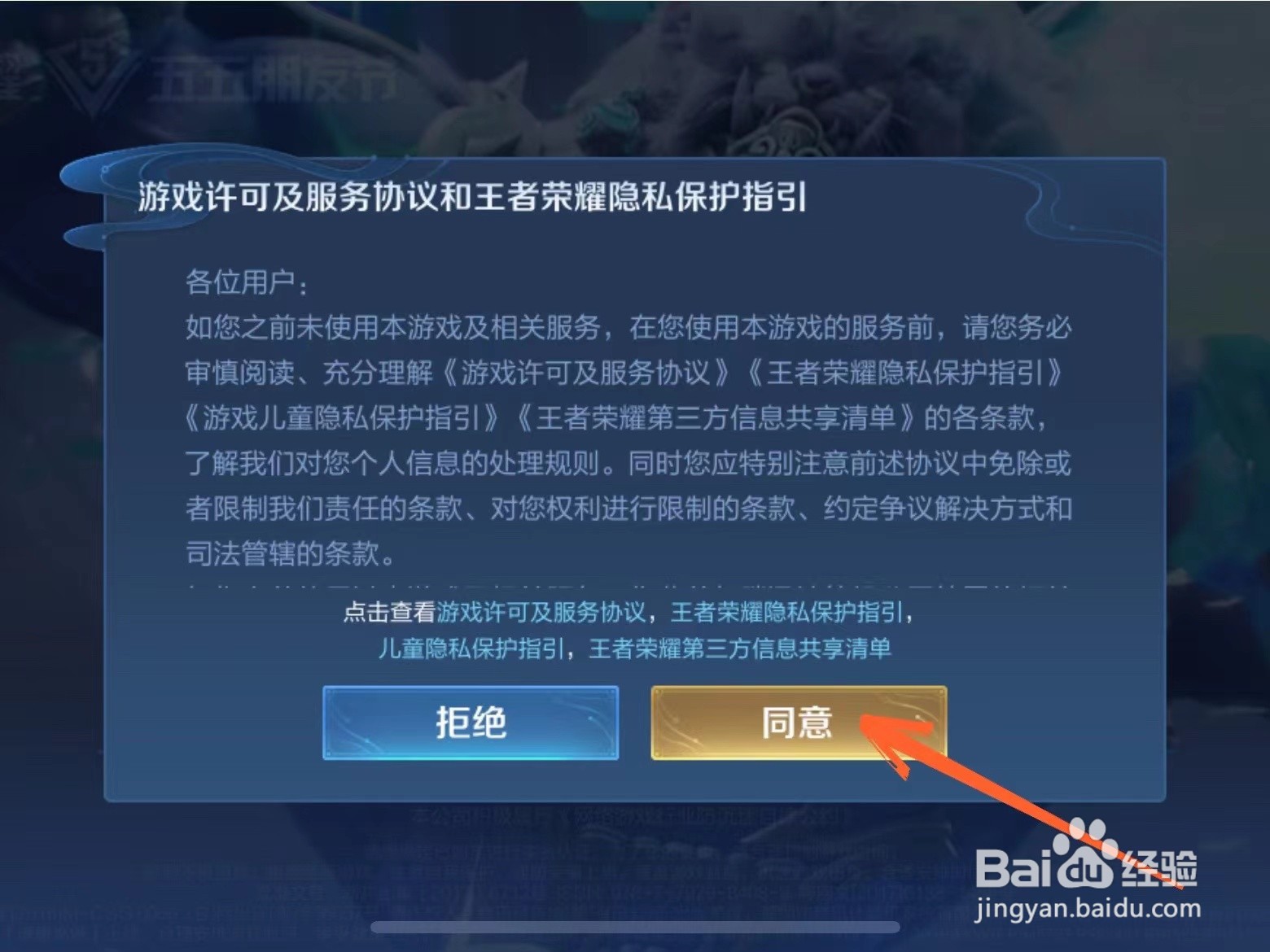 苹果手机不能扫码登录王者荣耀