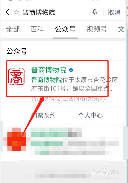 晋商博物馆怎么预约