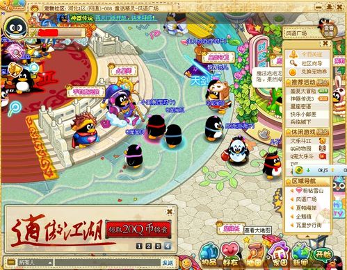 怎样在广场上查看任意一个人的qq宠物资料?