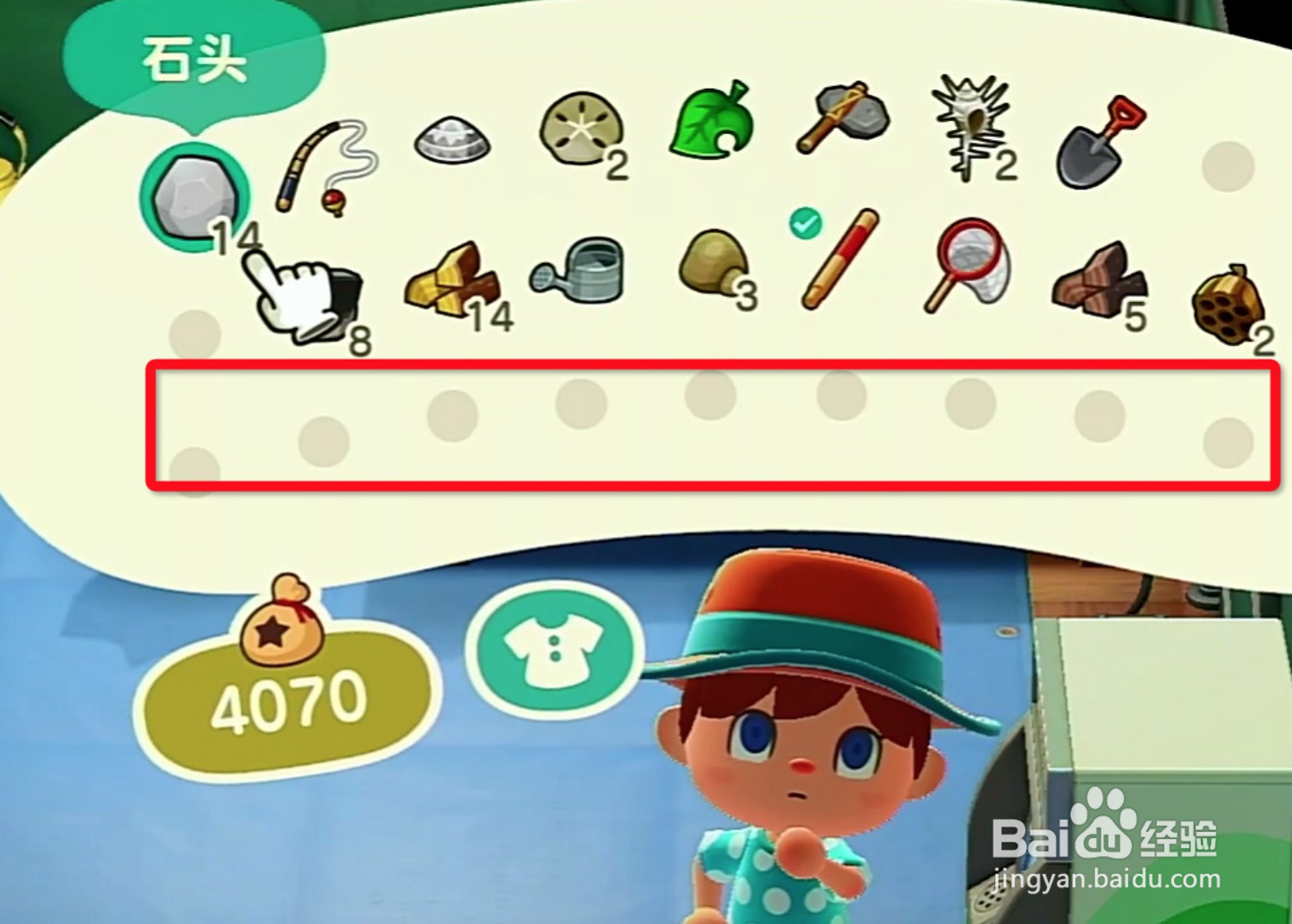 动森背包满了怎么办