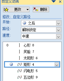 如何制作PPT躲避游戏