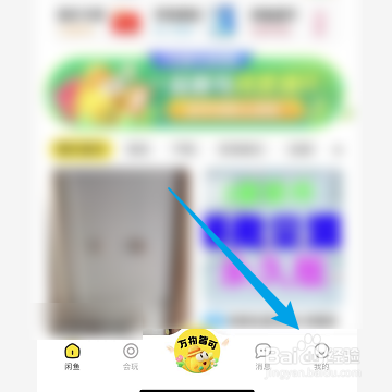 如何在闲鱼中发布帖子