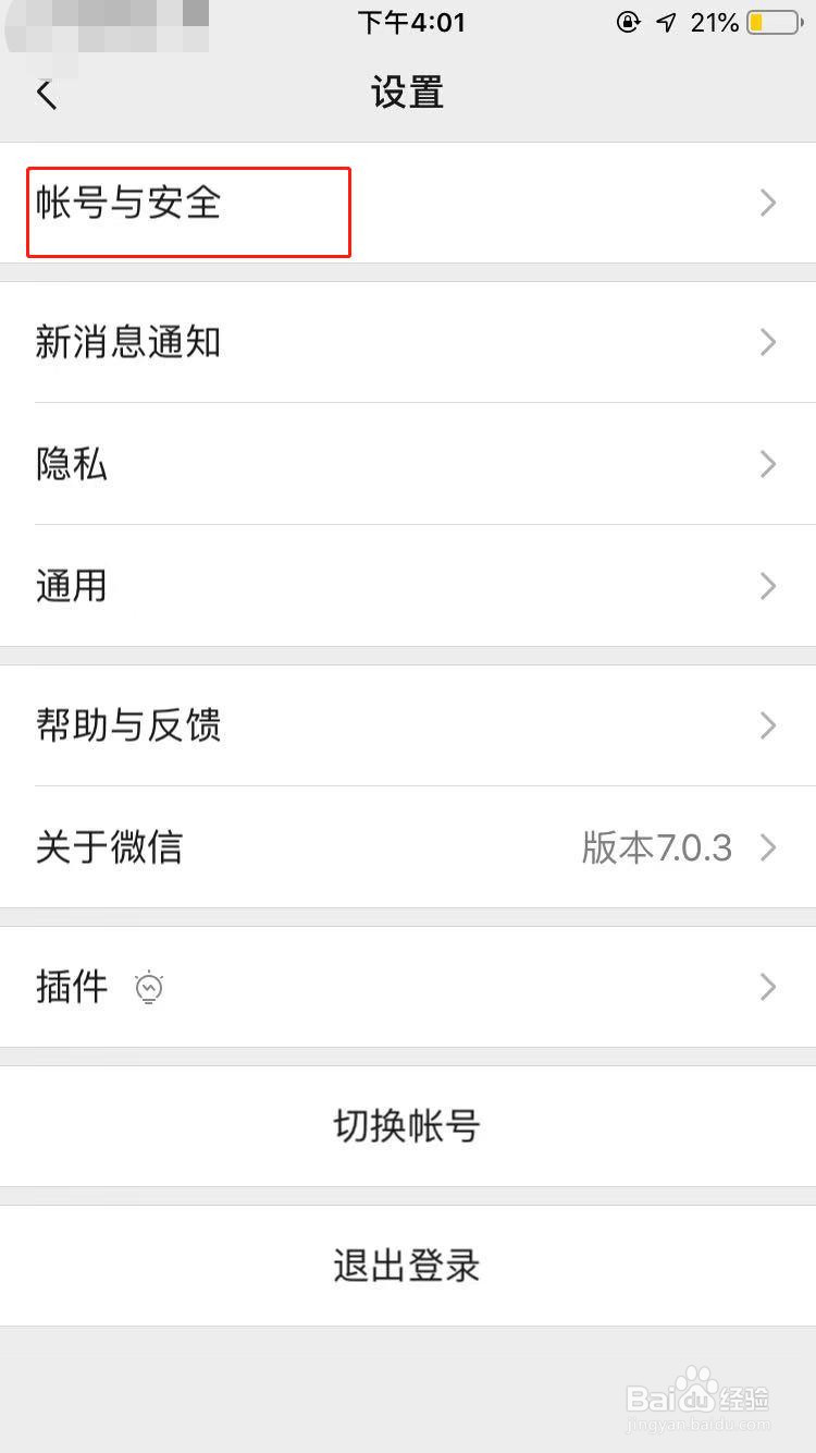 微信网页版登陆不了怎么办？