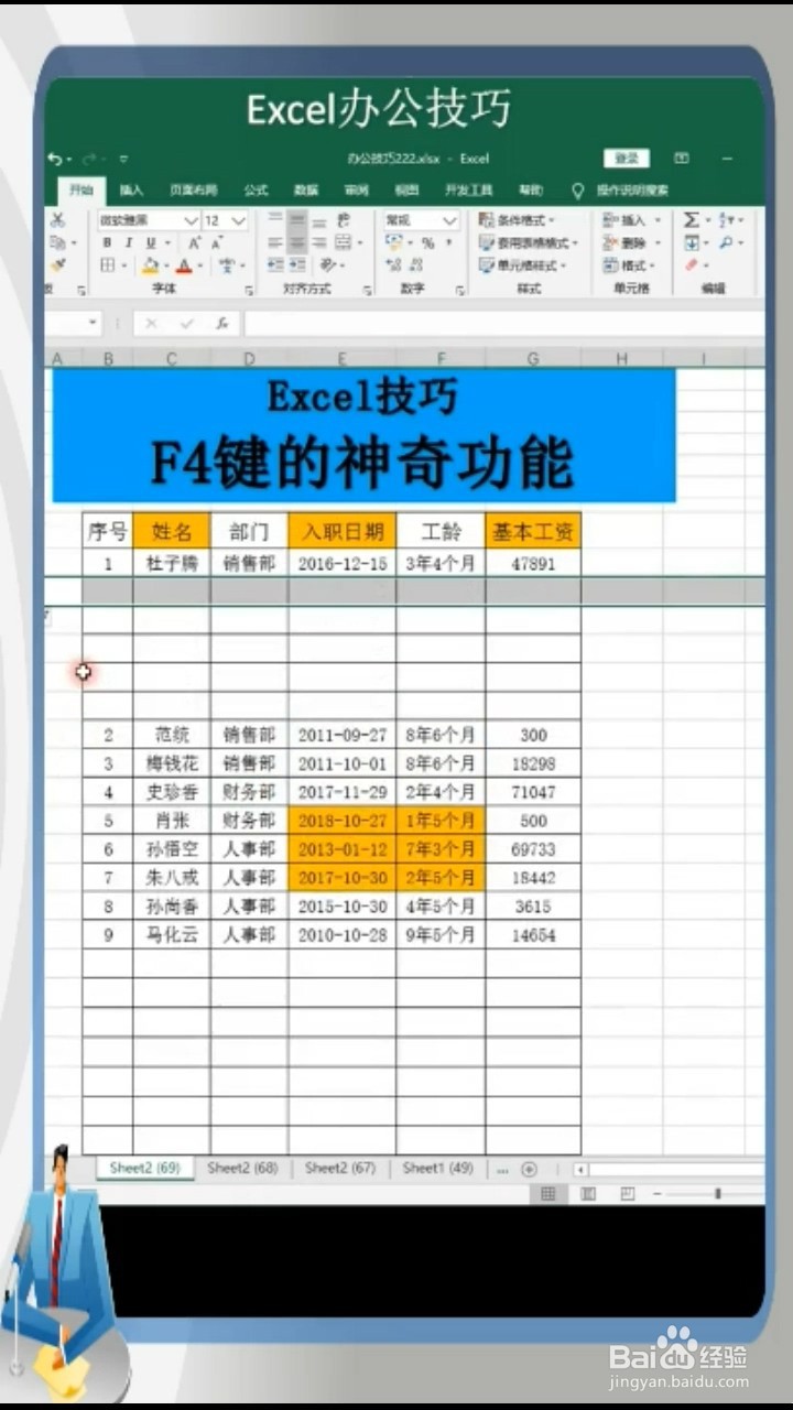 如何巧妙使用F4键