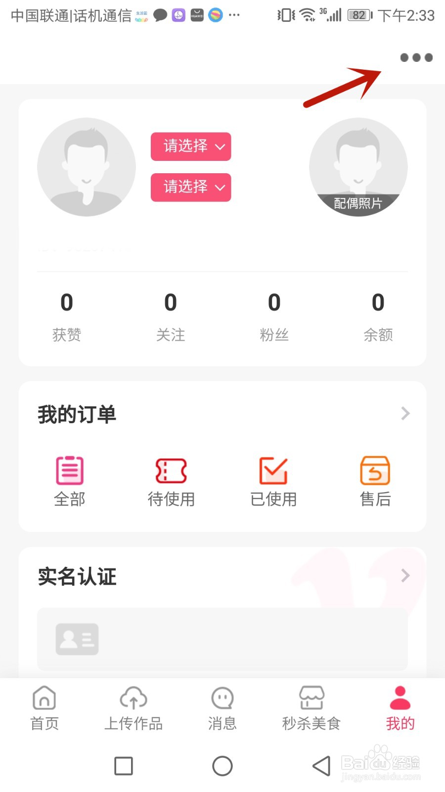 善婆服务协议和隐私政策怎么查看