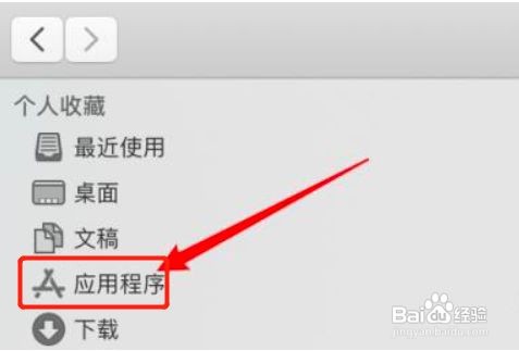 Macbookair如何卸载游戏
