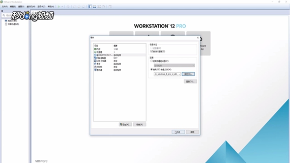 VMware中如何安装Windows8.0专业版