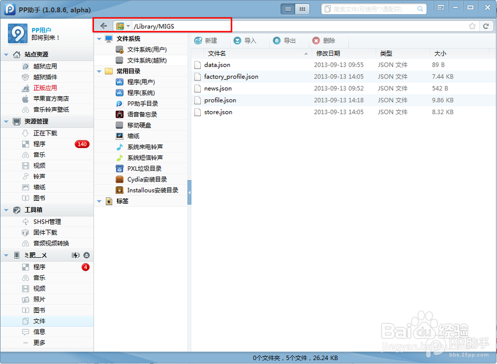鳄鱼小顽皮爱洗澡2内购教程