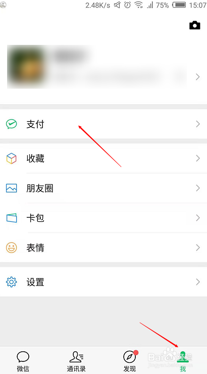 微信买票突然要登录12306