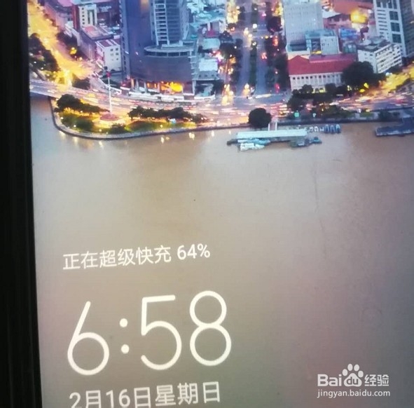 华为手机如何在锁屏上显示步数