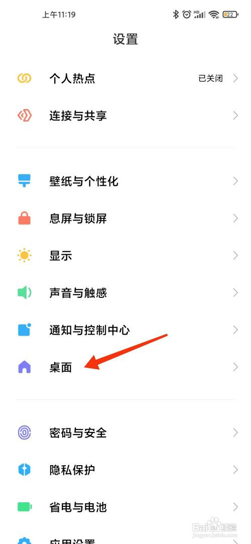 小米手机如何开启卸载应用后自动补位