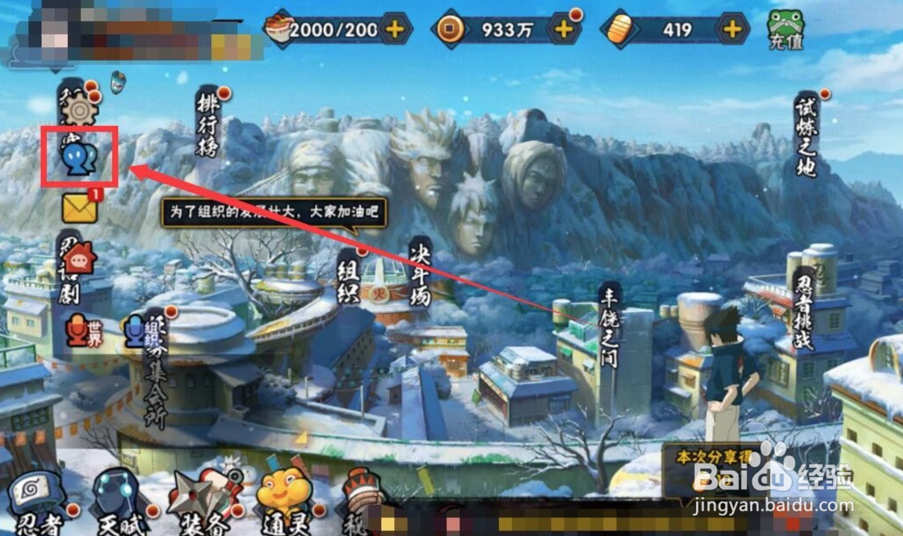 忍战卡卡西怎么招募