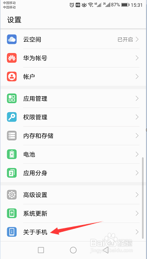 怎么查看自己的手机内存