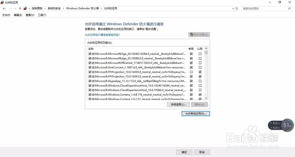 win10已阻止应用程序访问图形硬件解决办法