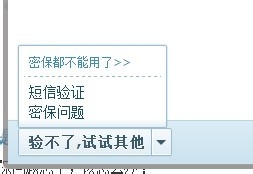 qq怎么修改密保问题
