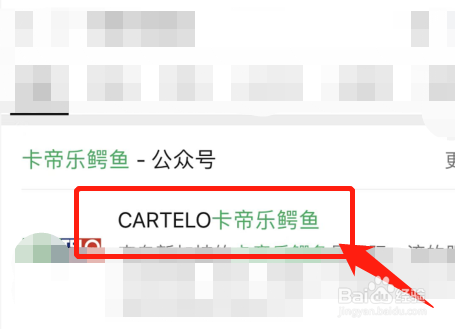 卡帝乐鳄鱼怎么查询真伪