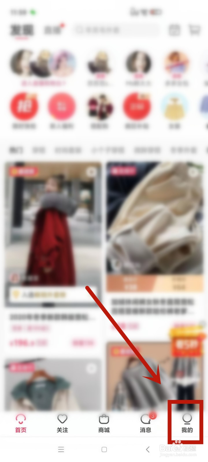 怎么查看自己的蘑菇街账户敏感登录记录
