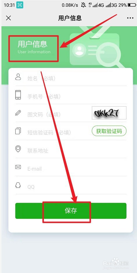 防疫喇叭扰民怎么投诉