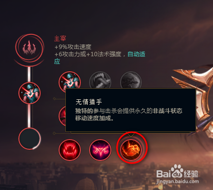 lol英雄联盟S8.5蛮族之王 泰达米尔符文推荐