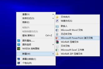 ppt要怎么制作