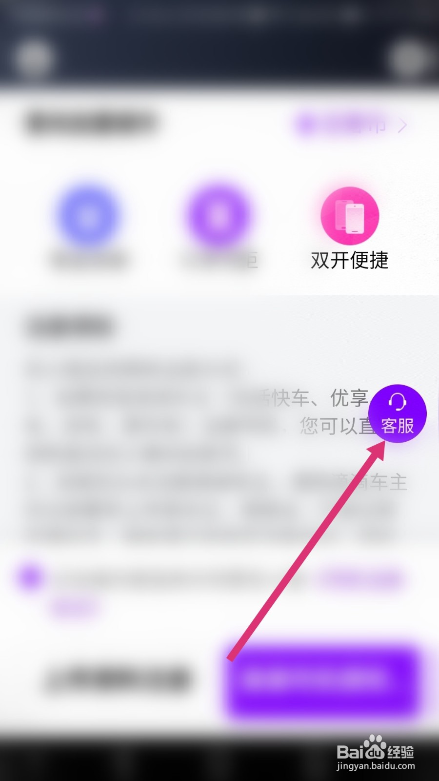 花小猪乘客一直不支付怎么办