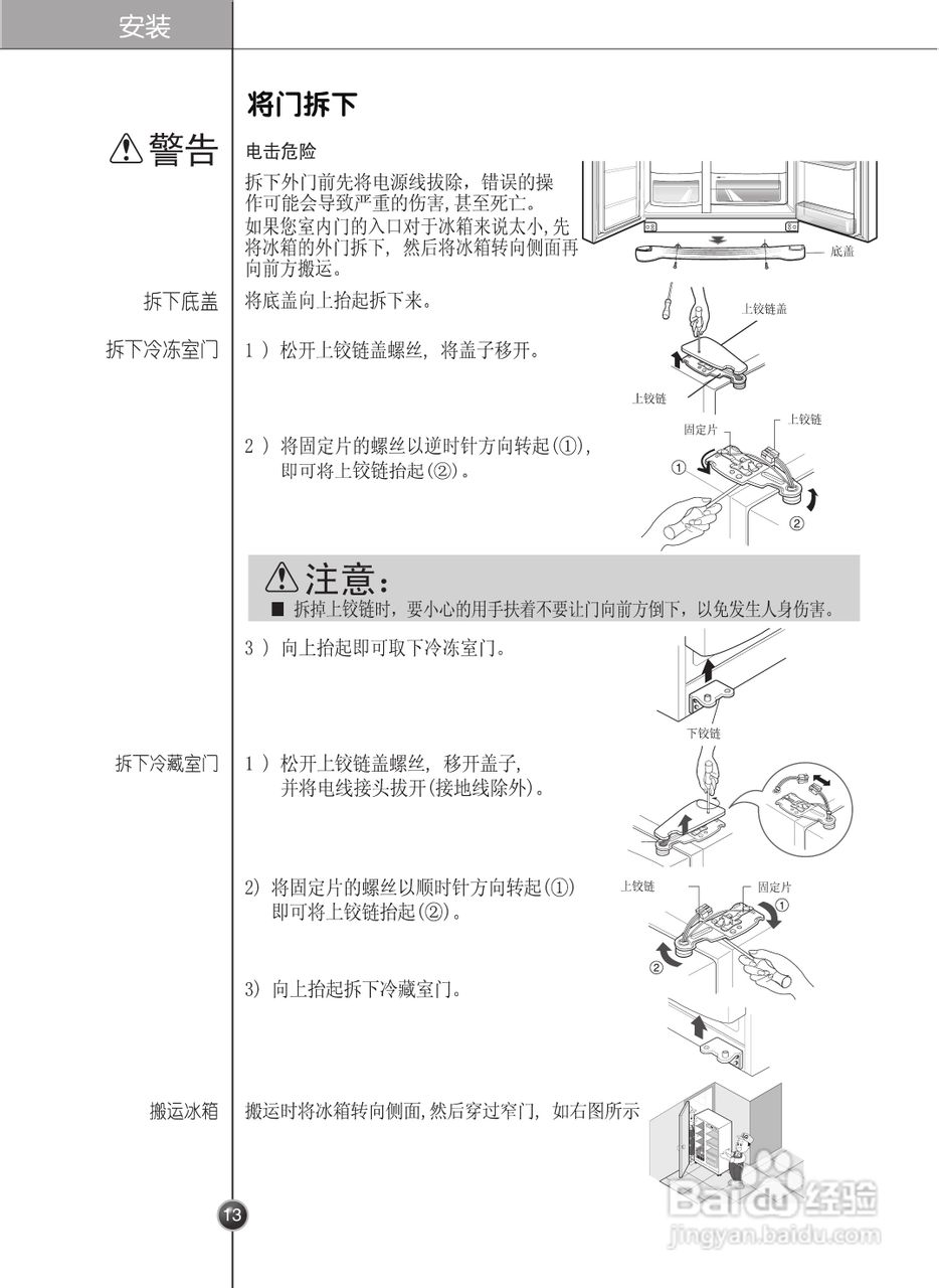 G GR-A2275NRP电冰箱使用说明书:[2]