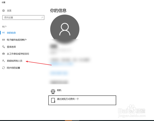 Win10怎么删除多余本地账户