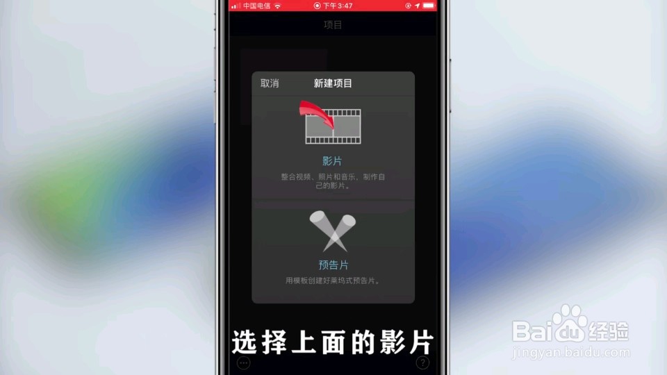 手机上如何拼接视频