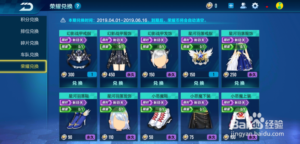 qq飞车手游A车幻影战神/幻影战甲套装怎么获得