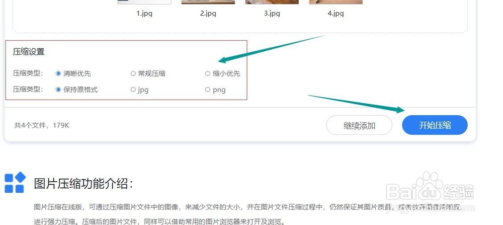压缩图片大小最简单的操作方法