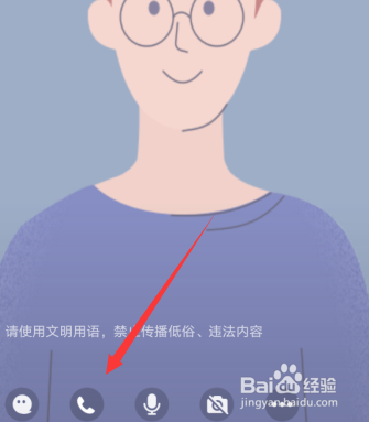 qq群课堂直播连麦在哪设置关闭