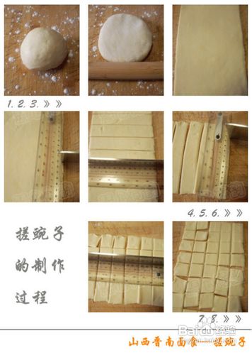 晋南一带喜庆欢宴时的美馔—晋南面食“搓豌子”