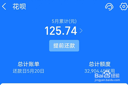 支付宝花呗怎么开启明星来电还款提醒?