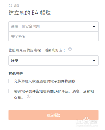 怎么注册origin账号