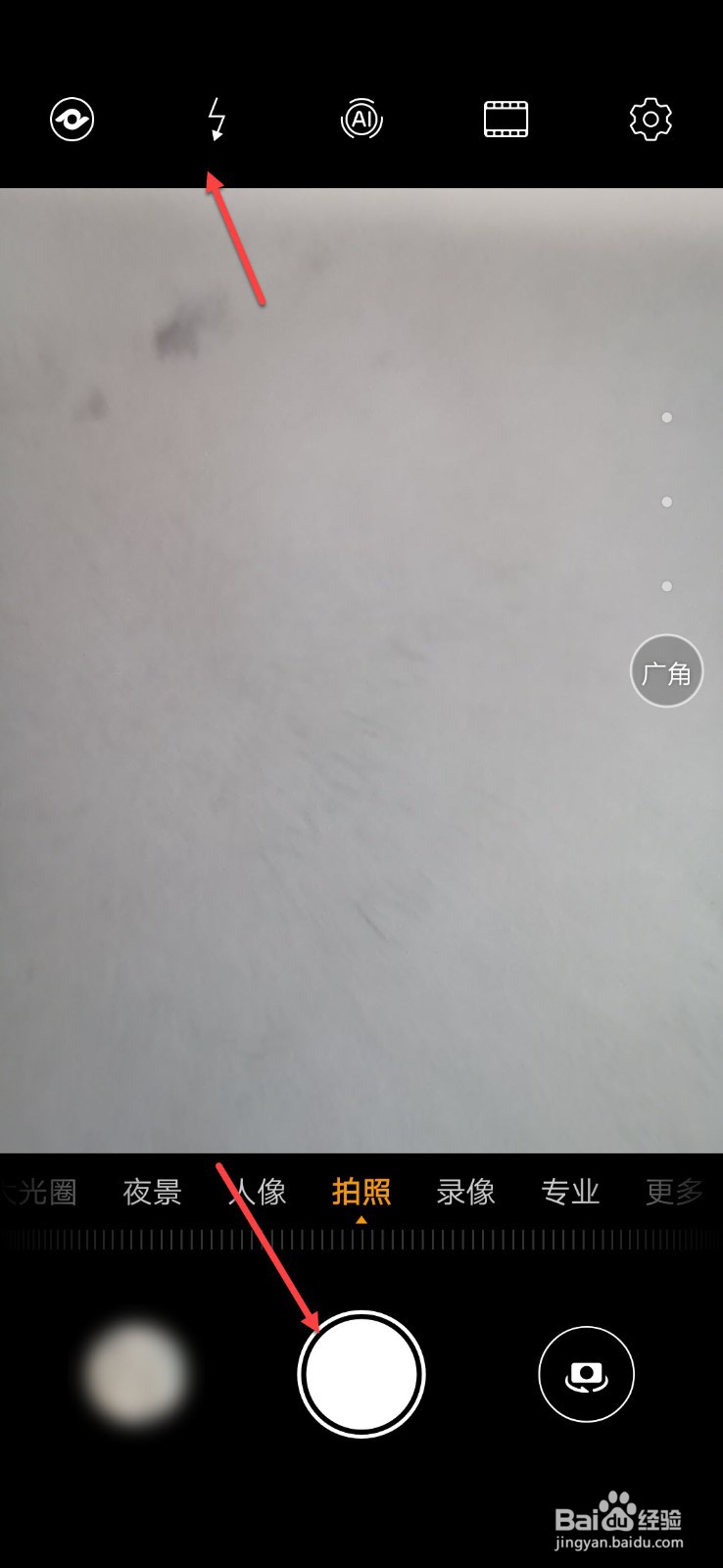 闪光灯怎么设置
