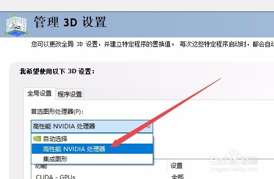 Win10笔记本双显卡怎么切换 在哪里设置独立显卡