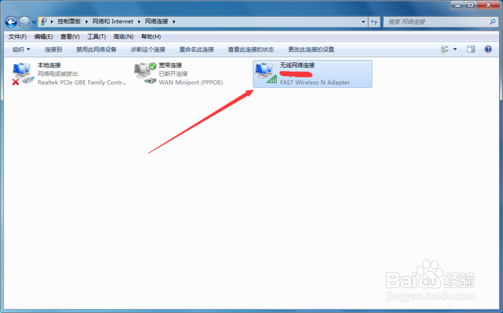 windows7查看mac物理地址的方法