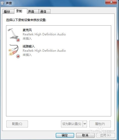 耳机插入前置机箱孔无声音的解决方法