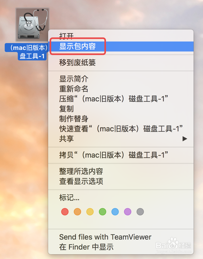 MAC OS X 10.11如何使用旧版本磁盘工具？
