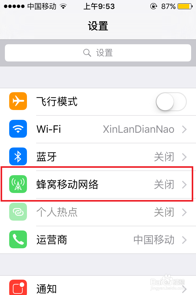iphone 4s听筒突然没声音了怎么办