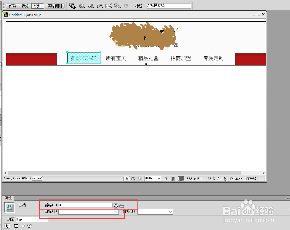 淘宝店铺装修一:自己如何装修淘宝店招导航?
