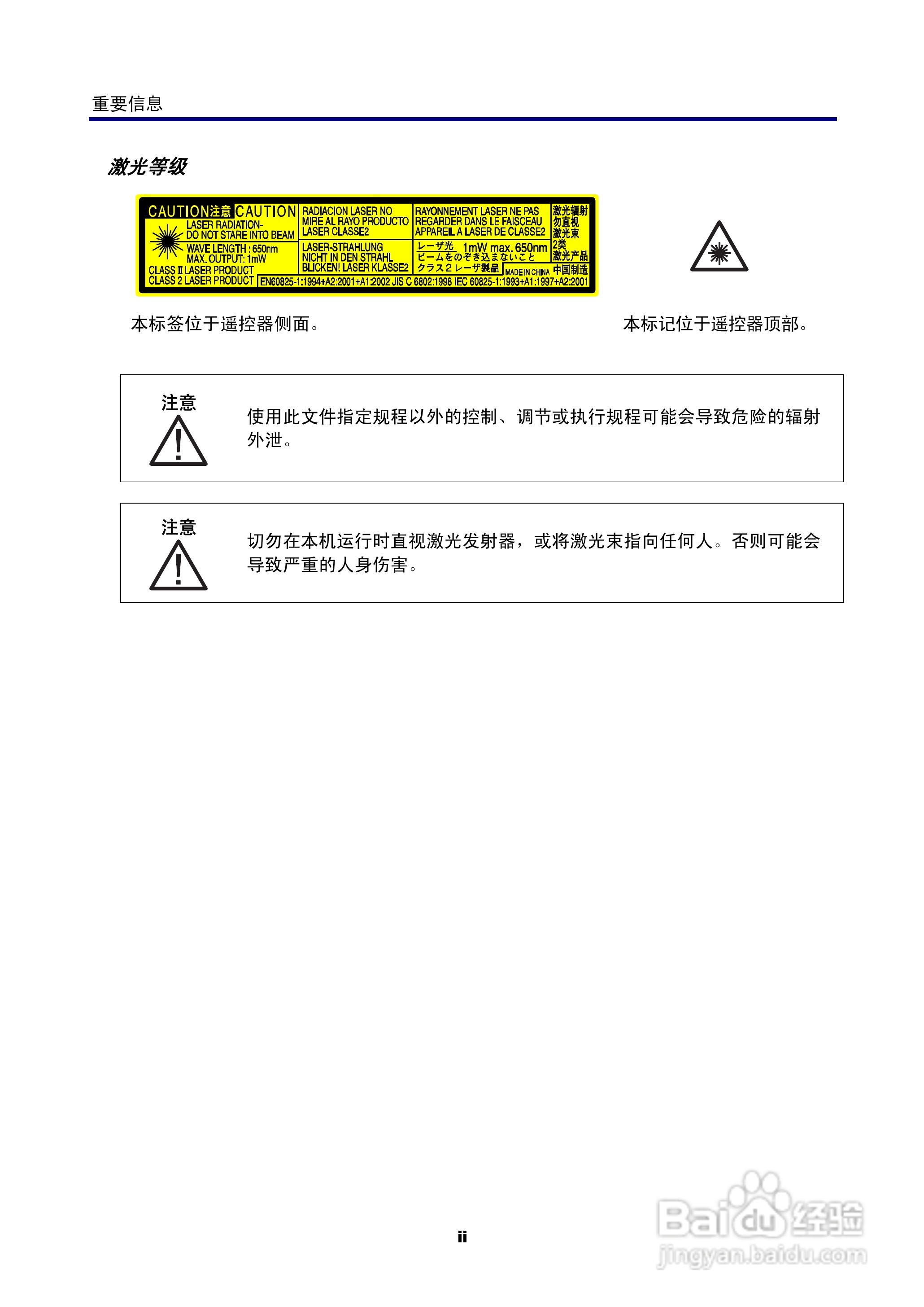 NEC NP4100W+投影机说明书:[1]