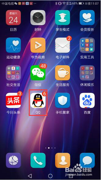 华为手机QQ将图上文字转成可编文本