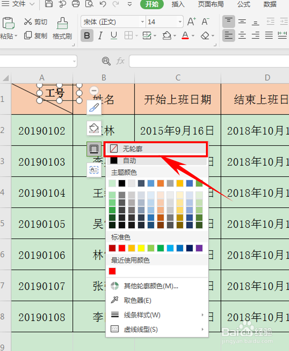 Excel表格技巧—怎么在斜杠里打字