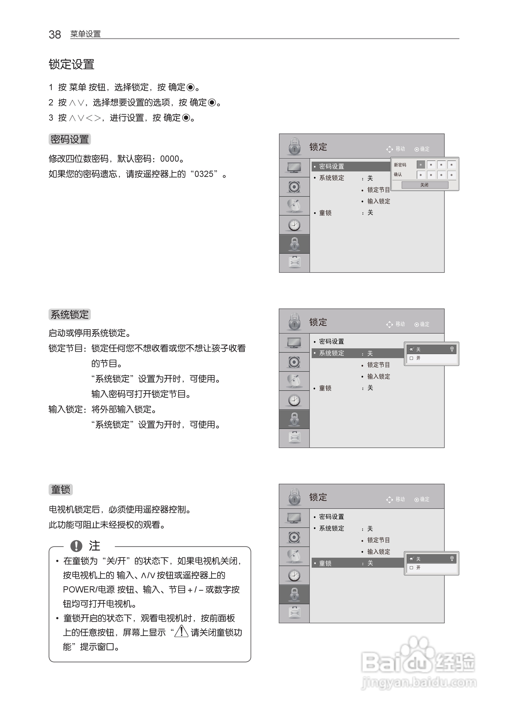 LG 55LM4600-CC液晶彩电使用说明书:[4]
