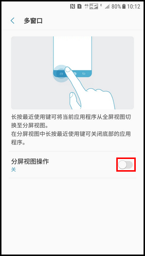 Galaxy J3 2017 SM-J3300/J3308(7.1.1)如何使用分屏视图?