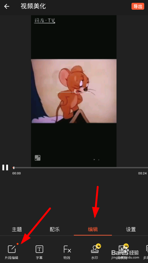 逗拍怎么加速视频？