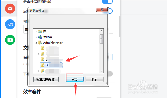 电脑登录钉钉怎么修改保存位置